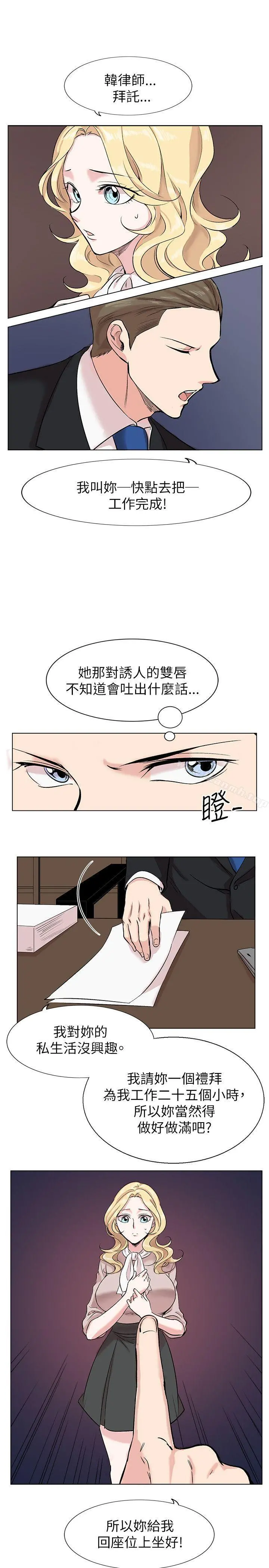 合理怀疑 - 第11话 - page 9