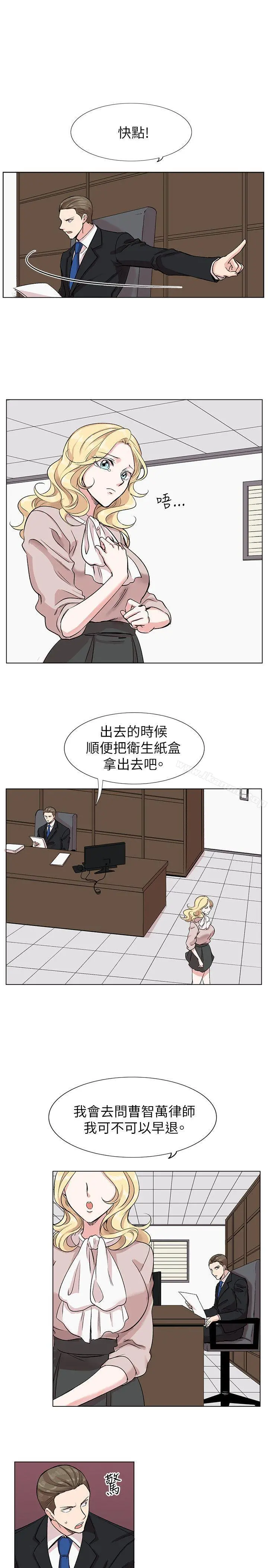合理怀疑 - 第11话 - page 11