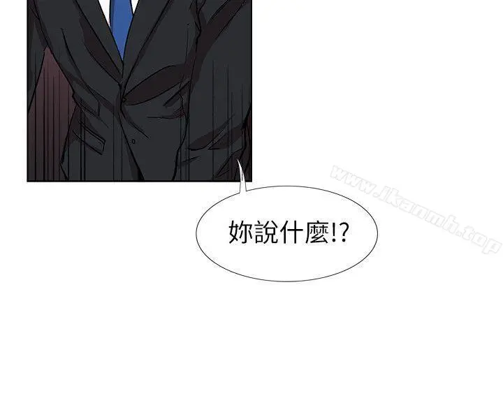 合理怀疑 - 第11话 - page 12