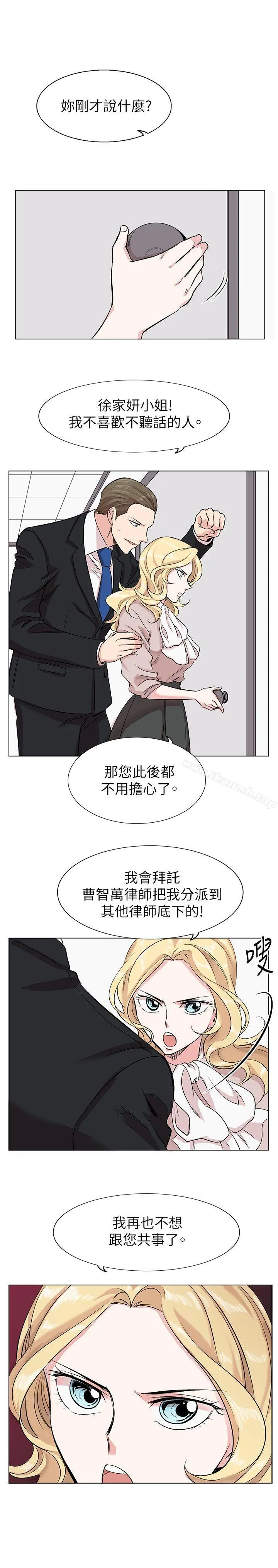 合理怀疑 - 第11话 - page 13