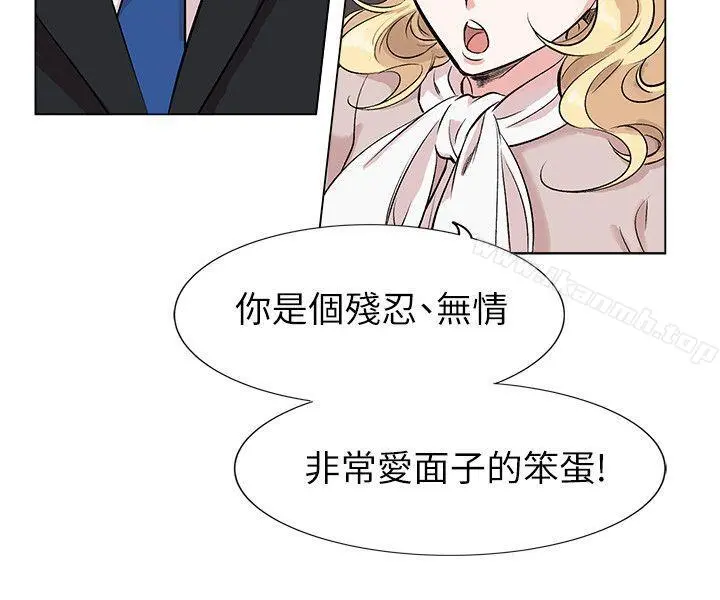 合理怀疑 - 第11话 - page 15