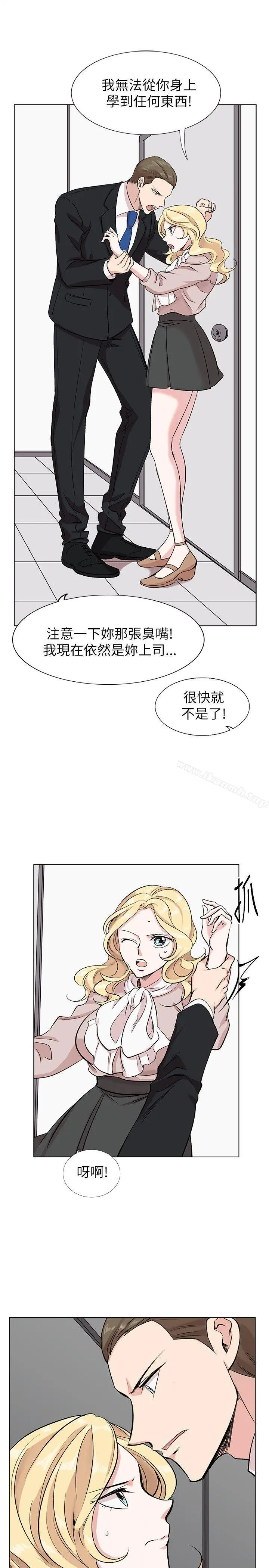 合理怀疑 - 第11话 - page 16