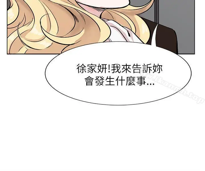 合理怀疑 - 第11话 - page 17