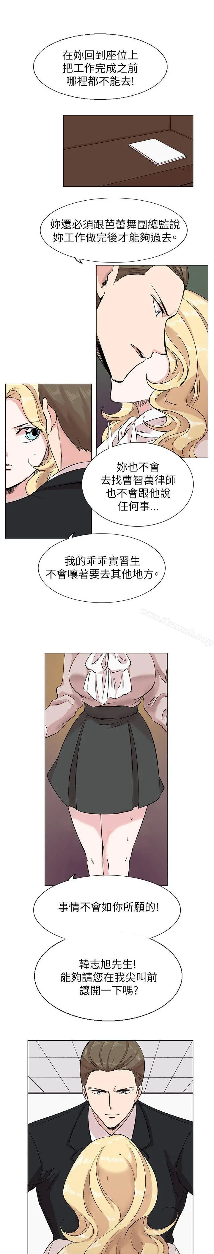 合理怀疑 - 第11话 - page 18