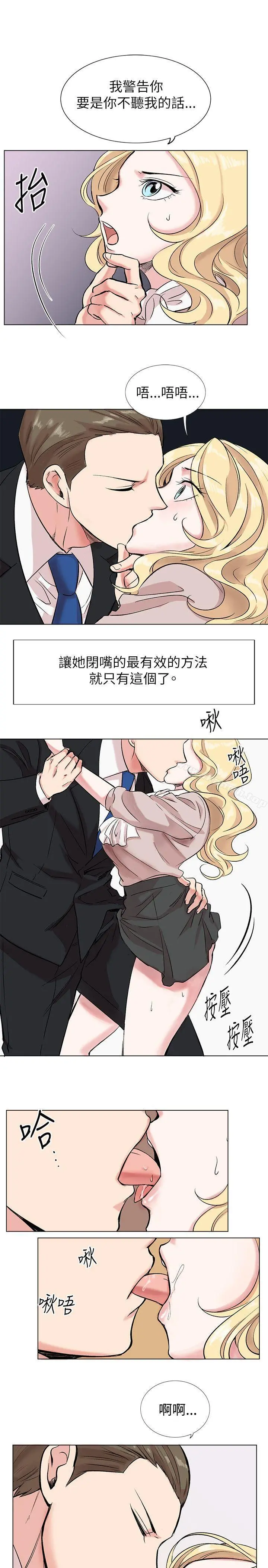 合理怀疑 - 第11话 - page 20