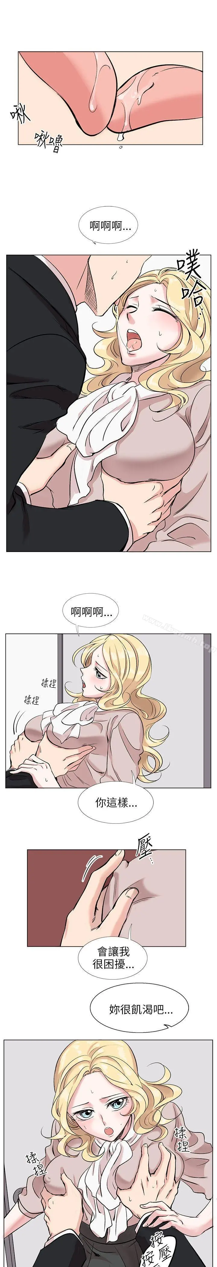 合理怀疑 - 第11话 - page 22