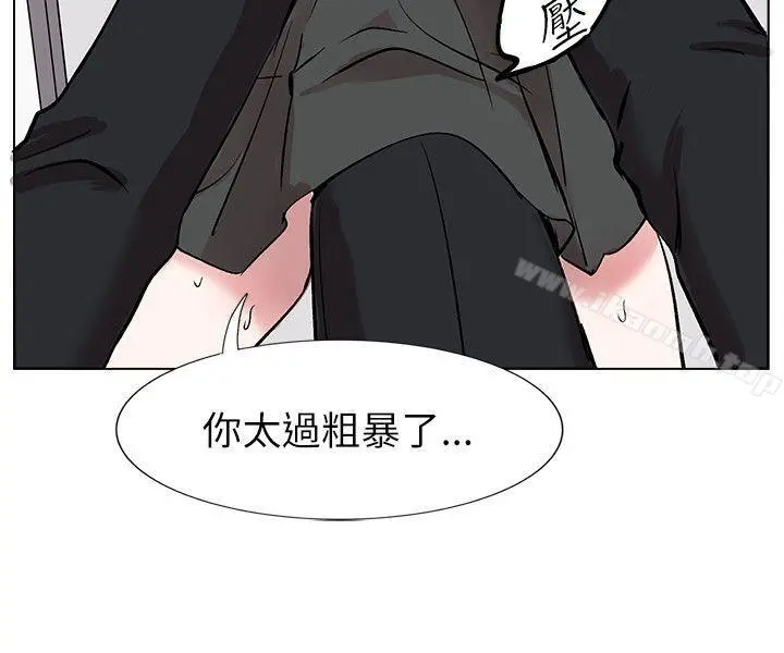 合理怀疑 - 第11话 - page 23