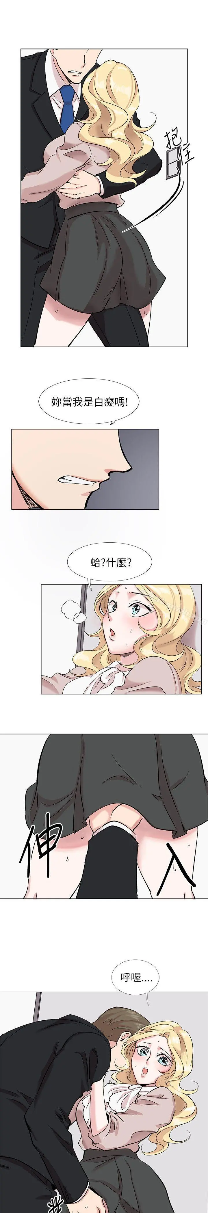 合理怀疑 - 第11话 - page 24