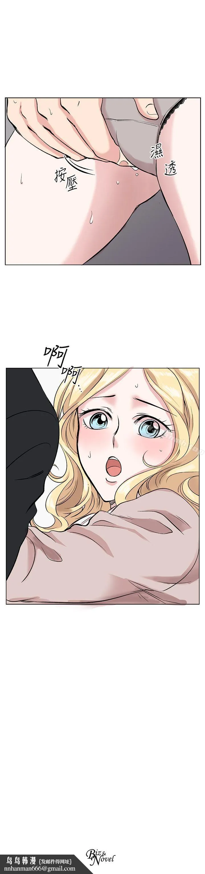 合理怀疑 - 第11话 - page 26