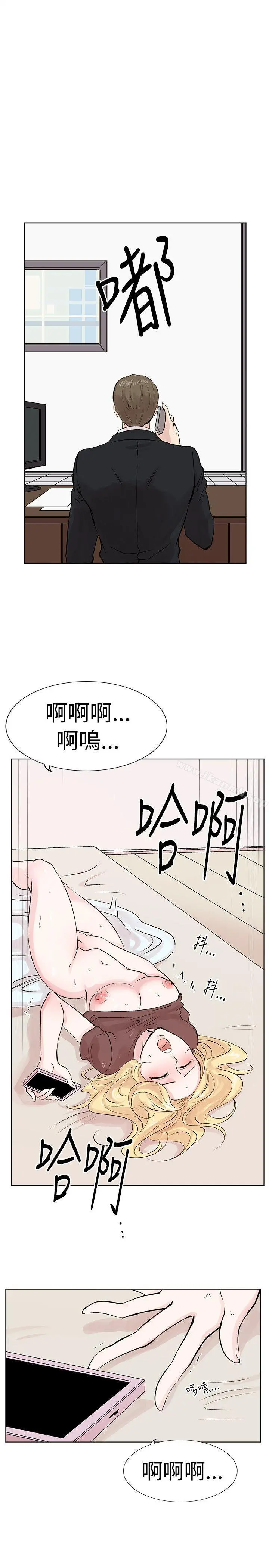 合理怀疑 - 第8话 - page 5