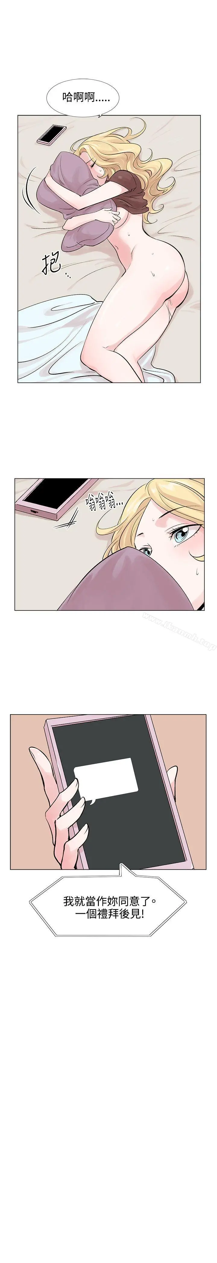 合理怀疑 - 第8话 - page 7