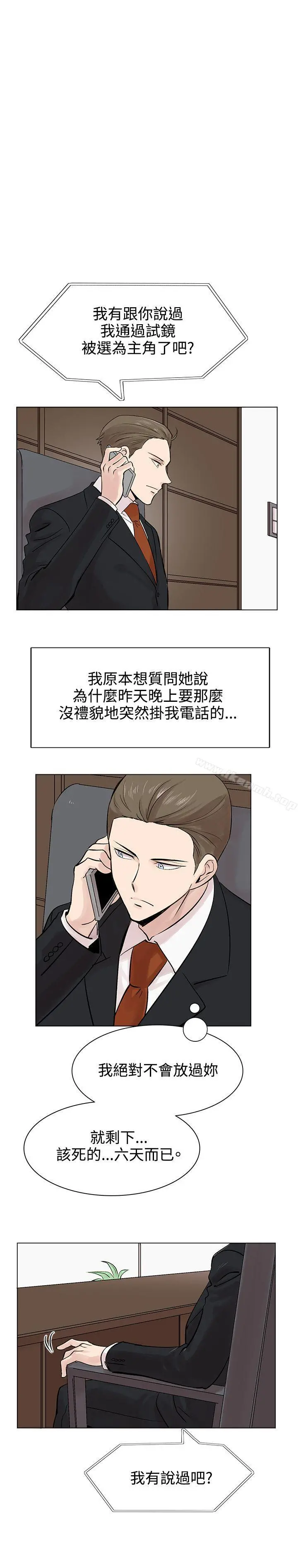 合理怀疑 - 第8话 - page 8