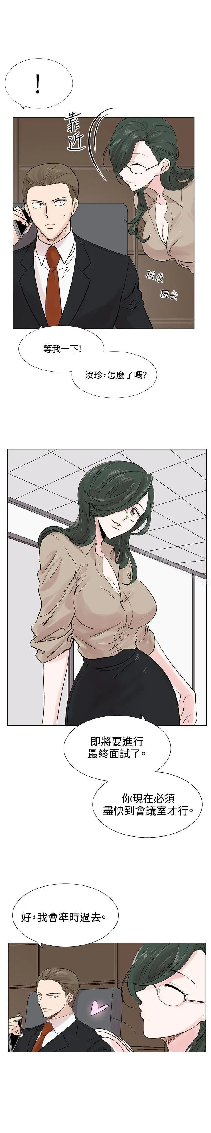 合理怀疑 - 第8话 - page 10