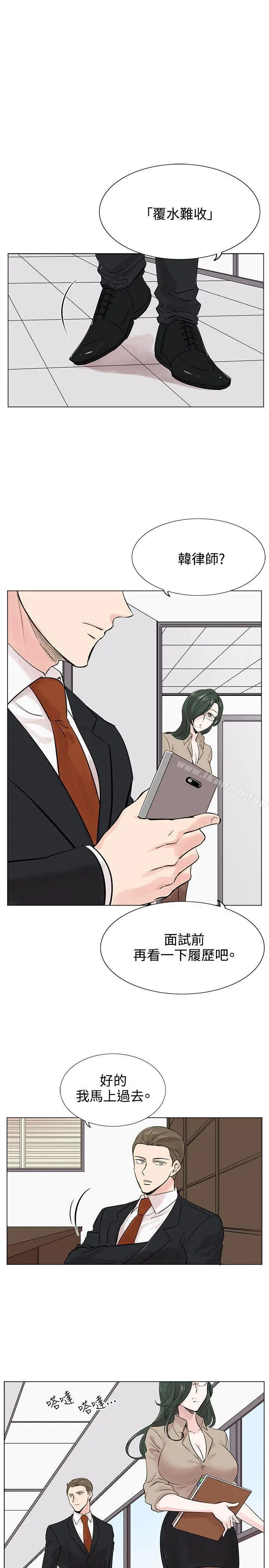合理怀疑 - 第8话 - page 13
