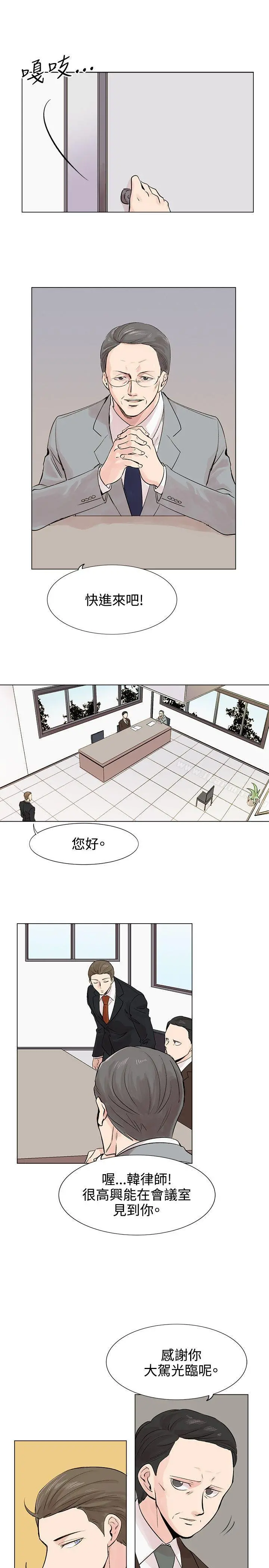 合理怀疑 - 第8话 - page 15