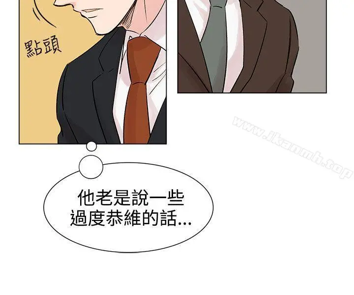 合理怀疑 - 第8话 - page 16