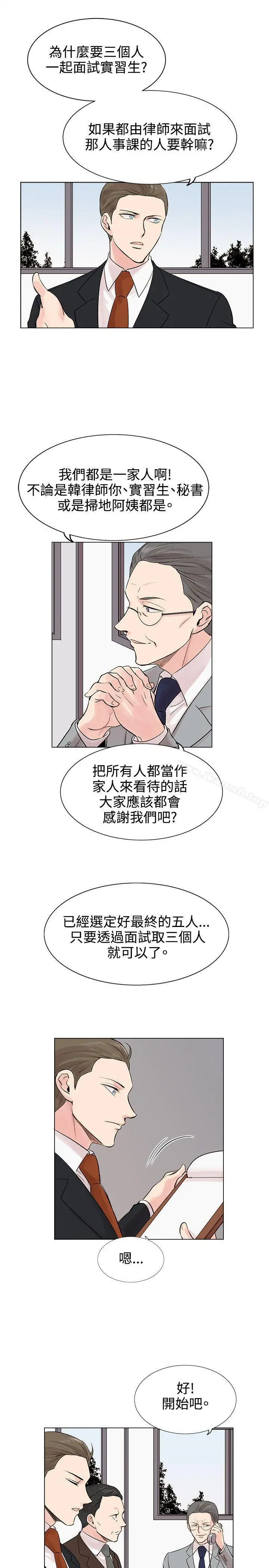 合理怀疑 - 第8话 - page 17