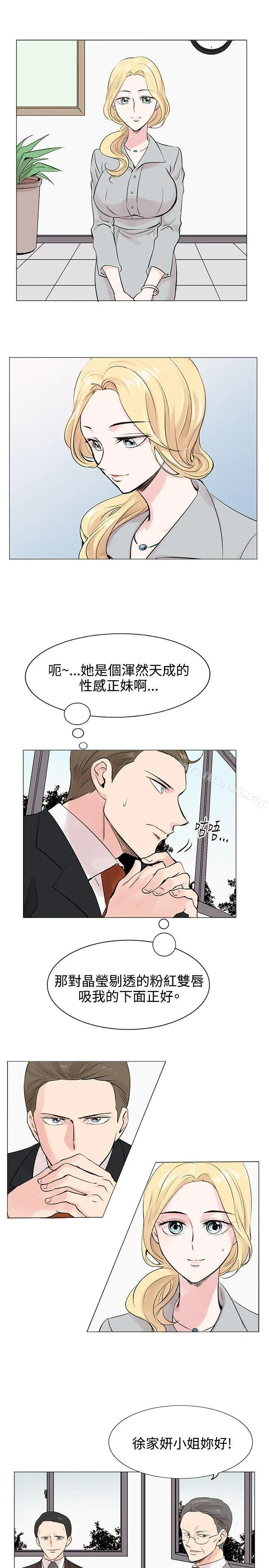 合理怀疑 - 第8话 - page 20