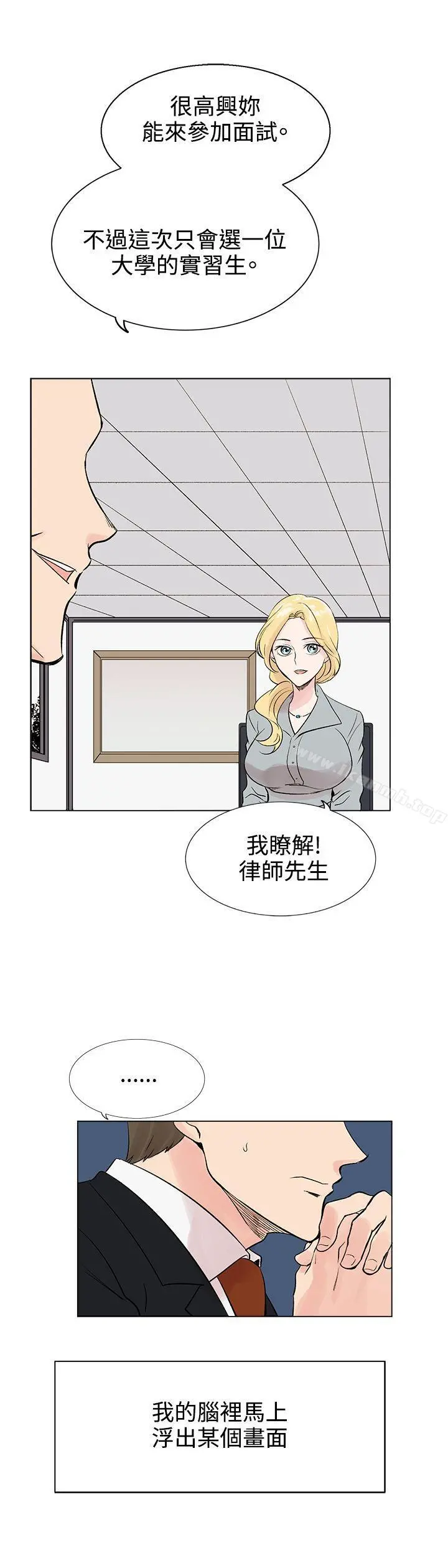 合理怀疑 - 第8话 - page 22