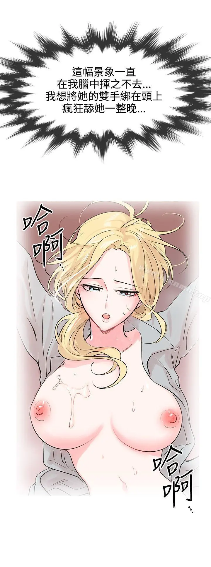 合理怀疑 - 第8话 - page 24