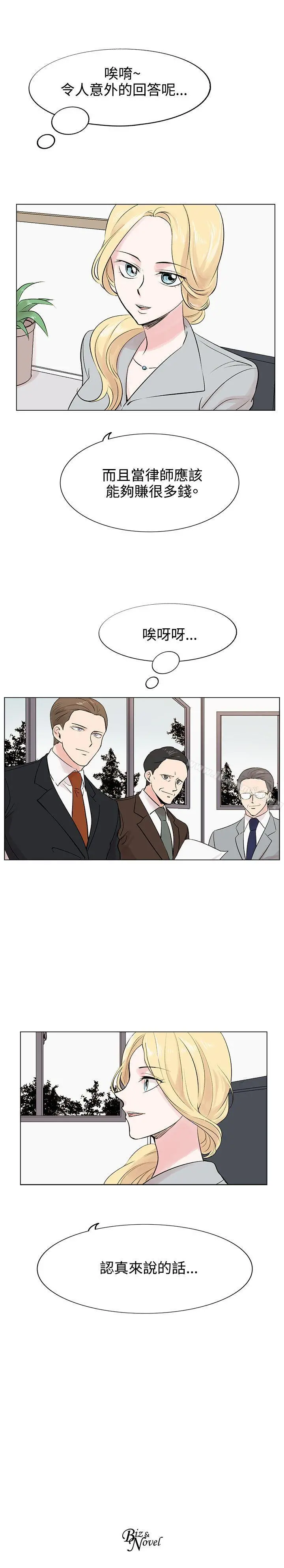合理怀疑 - 第8话 - page 29