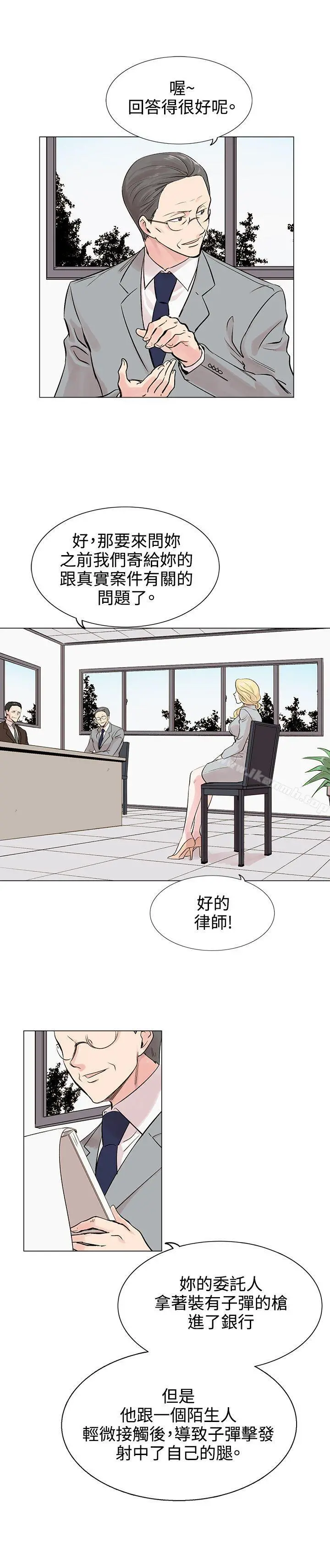 合理怀疑 - 第9话 - page 3