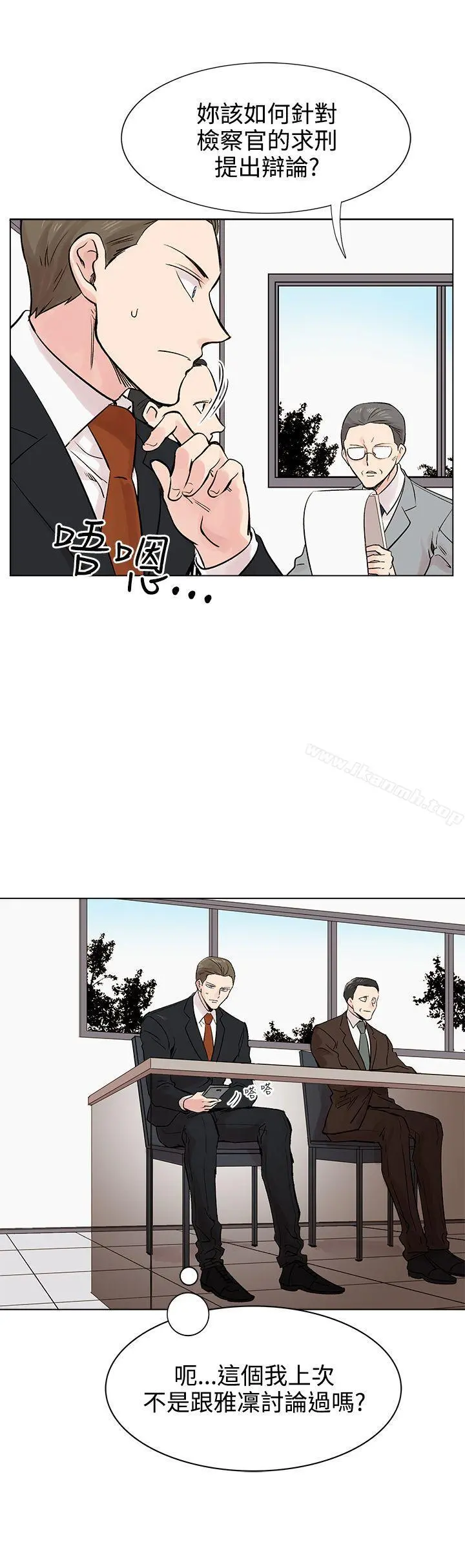 合理怀疑 - 第9话 - page 4