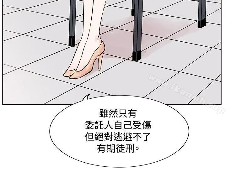 合理怀疑 - 第9话 - page 6