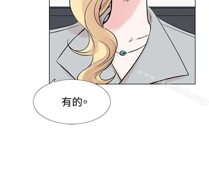 合理怀疑 - 第9话 - page 8