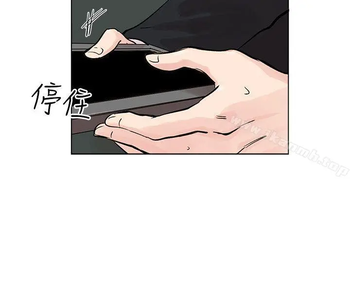 合理怀疑 - 第9话 - page 10