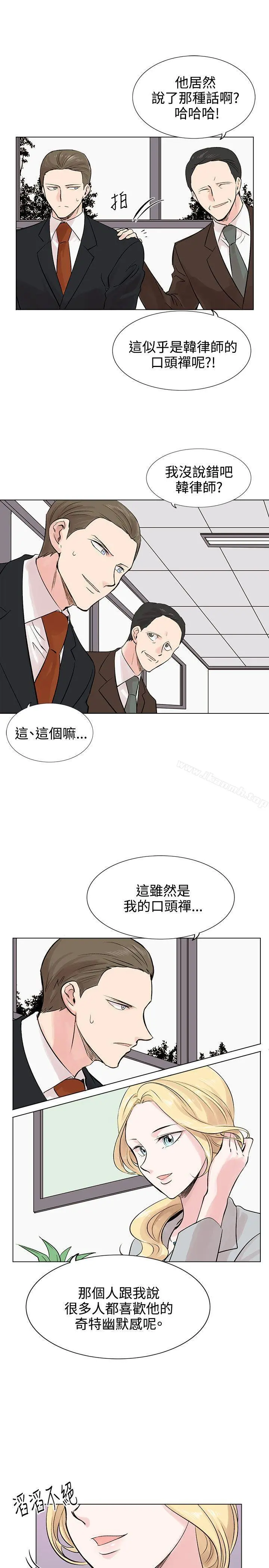 合理怀疑 - 第9话 - page 15