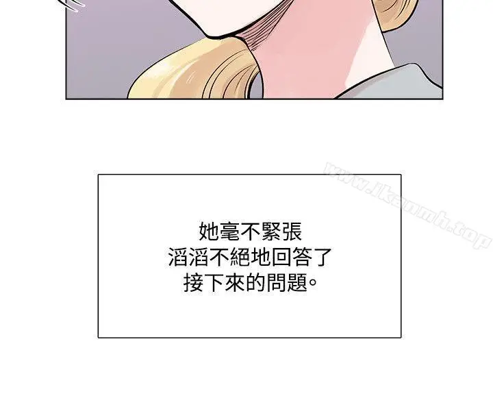 合理怀疑 - 第9话 - page 16