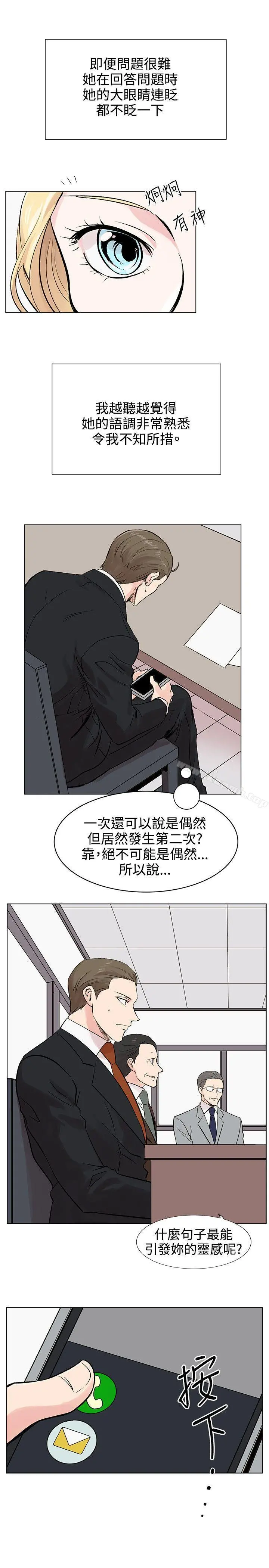 合理怀疑 - 第9话 - page 17