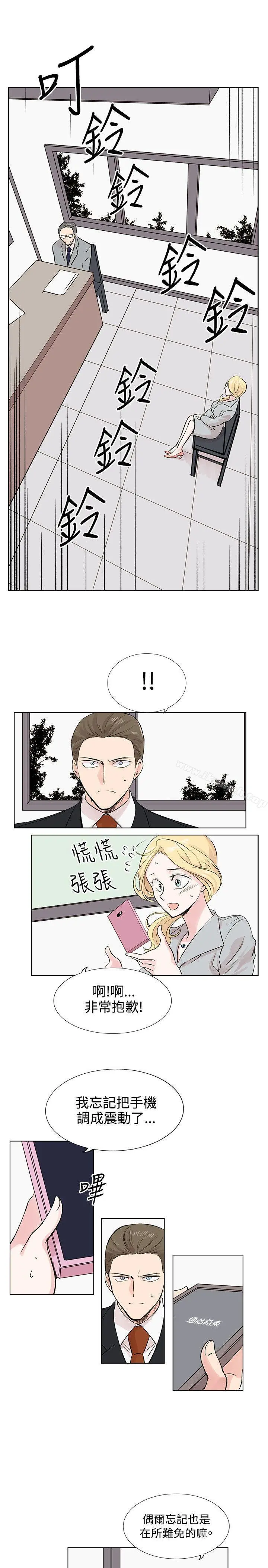合理怀疑 - 第9话 - page 19