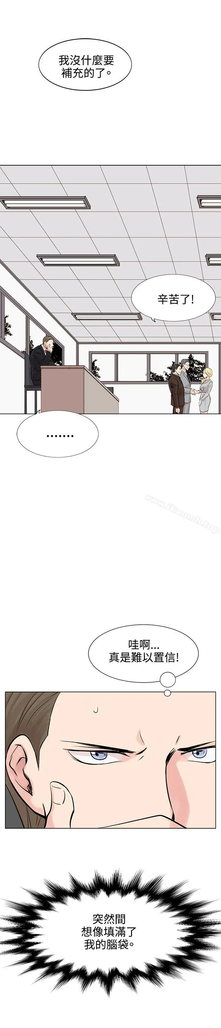 合理怀疑 - 第9话 - page 23