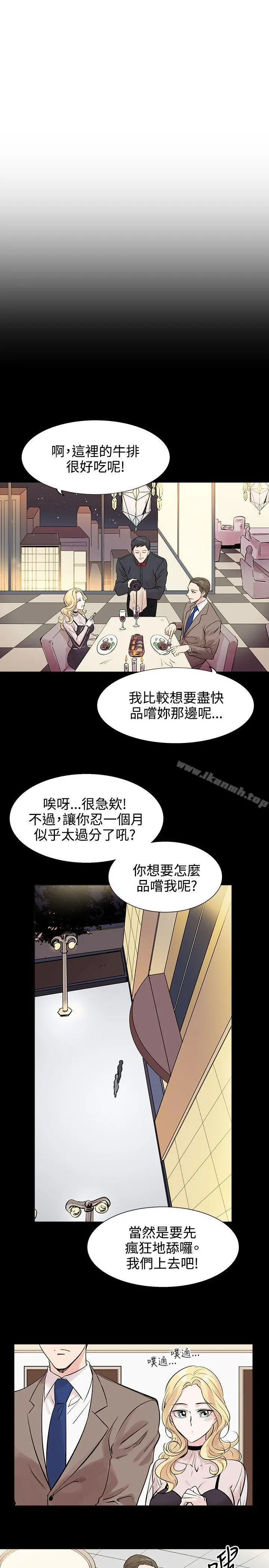 合理怀疑 - 第9话 - page 24
