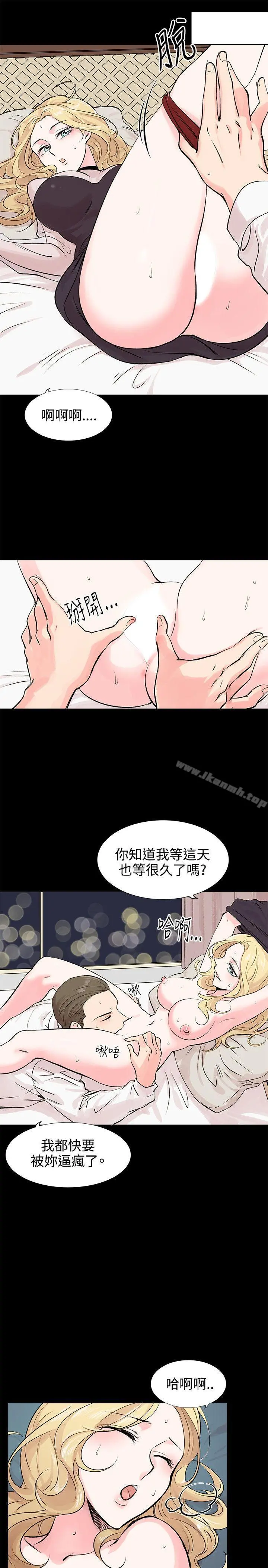合理怀疑 - 第9话 - page 26