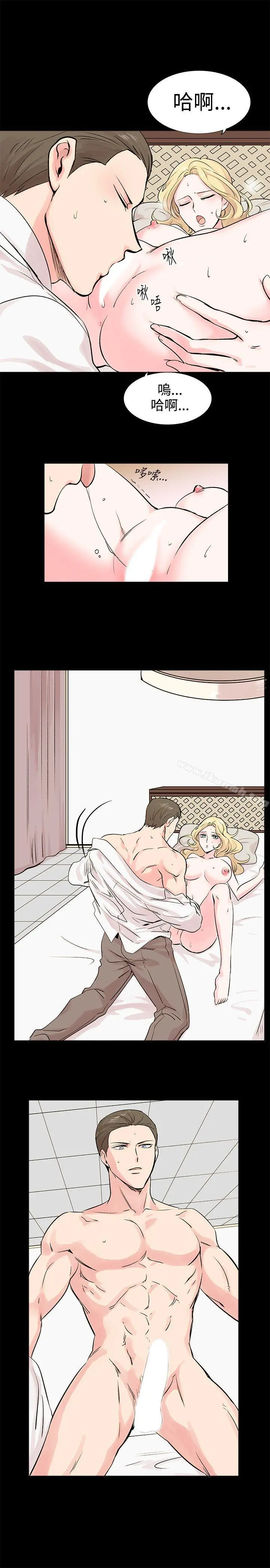 合理怀疑 - 第9话 - page 28