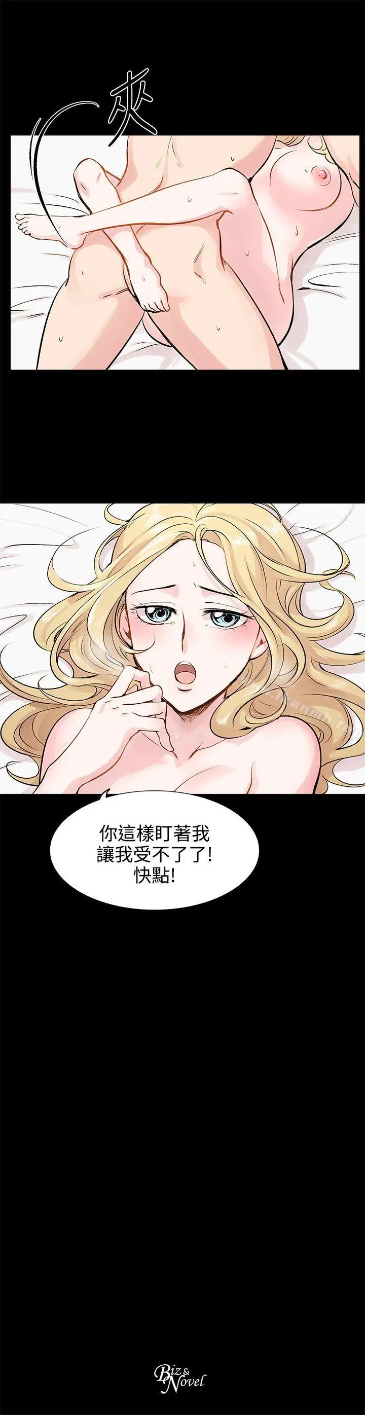 合理怀疑 - 第9话 - page 29