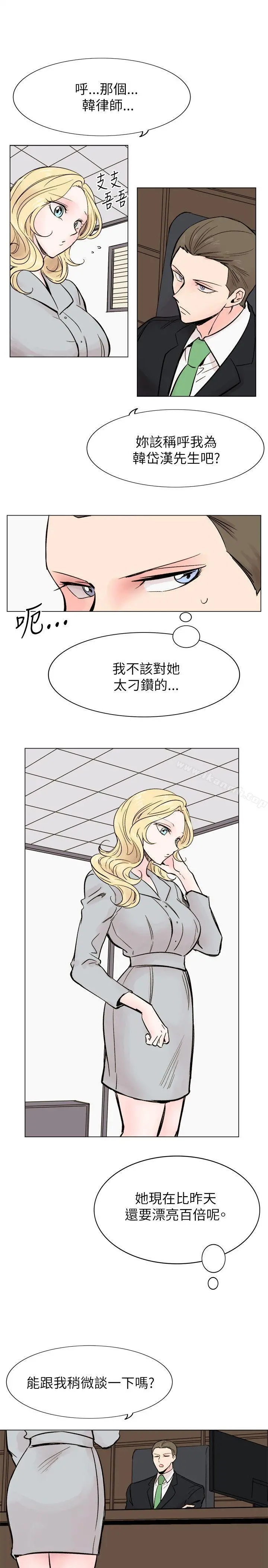 合理怀疑 - 最终话 - page 3