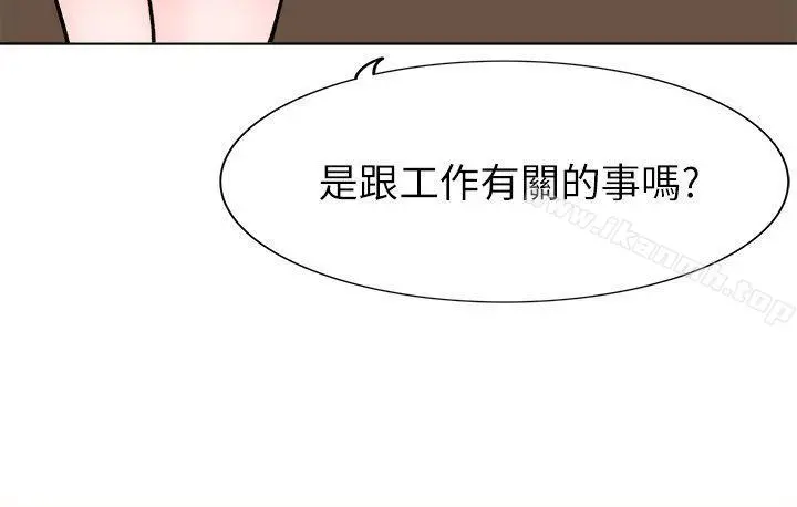 合理怀疑 - 最终话 - page 4