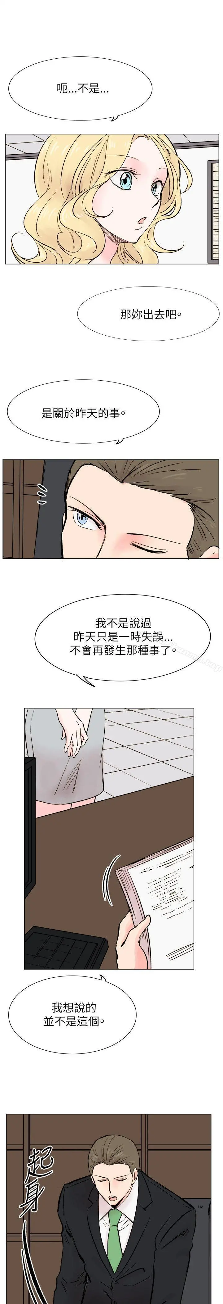 合理怀疑 - 最终话 - page 5