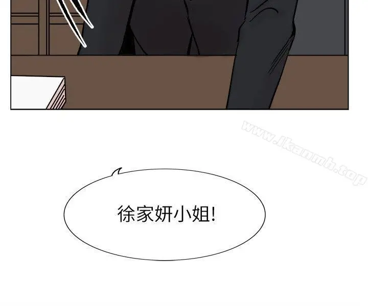 合理怀疑 - 最终话 - page 6