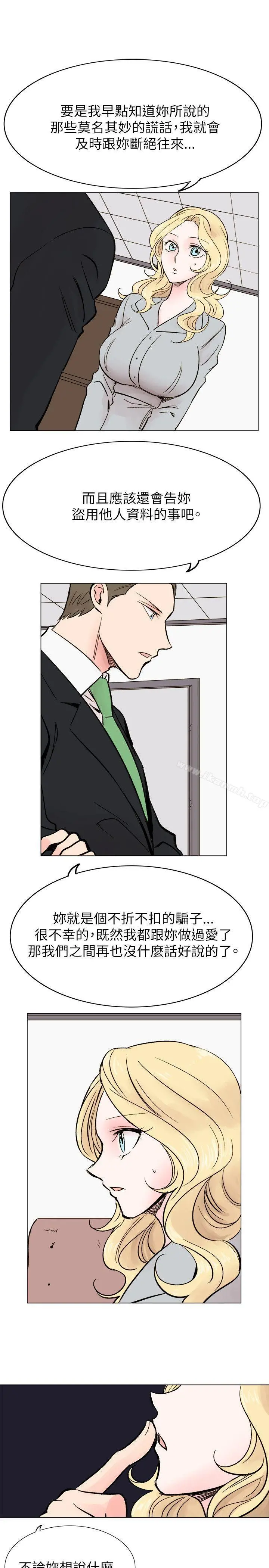 合理怀疑 - 最终话 - page 7
