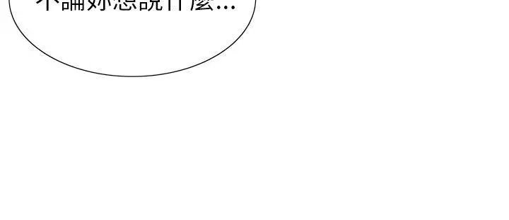 合理怀疑 - 最终话 - page 8