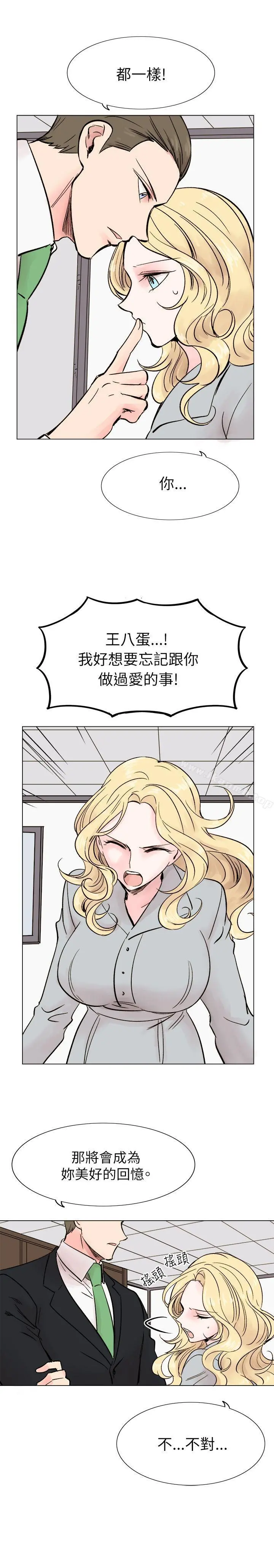 合理怀疑 - 最终话 - page 9