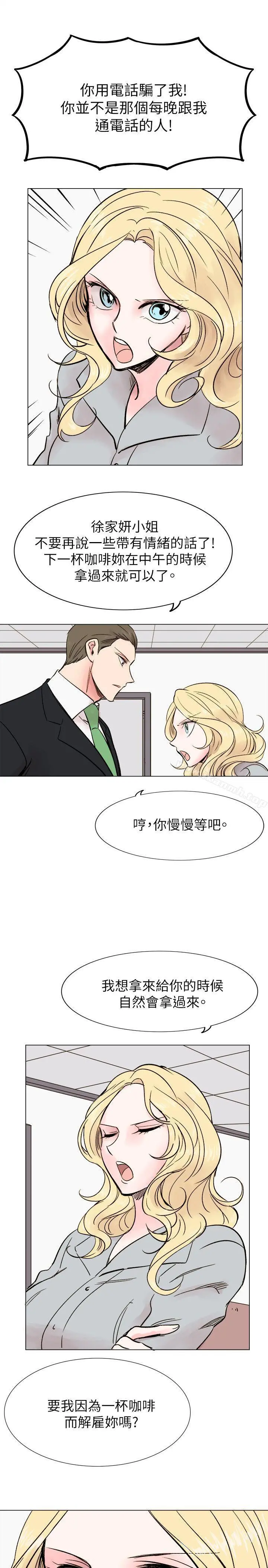 合理怀疑 - 最终话 - page 10