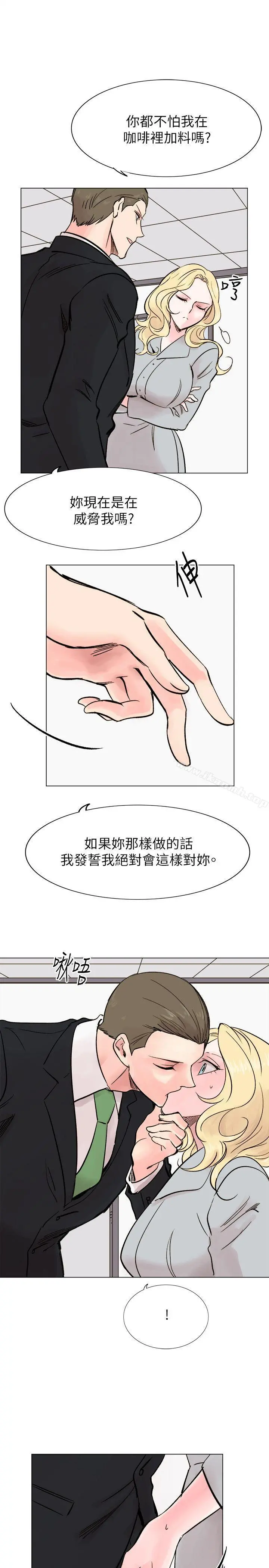 合理怀疑 - 最终话 - page 12