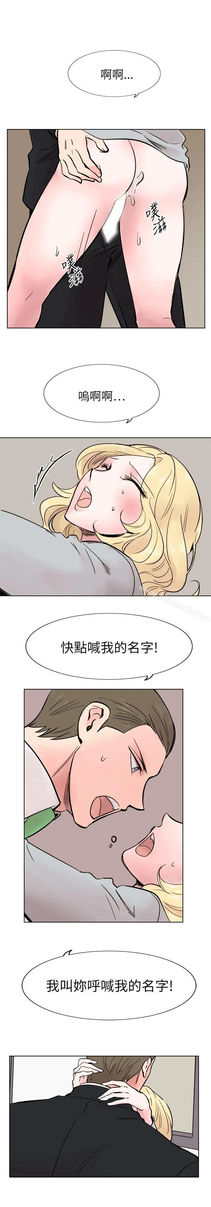合理怀疑 - 最终话 - page 18