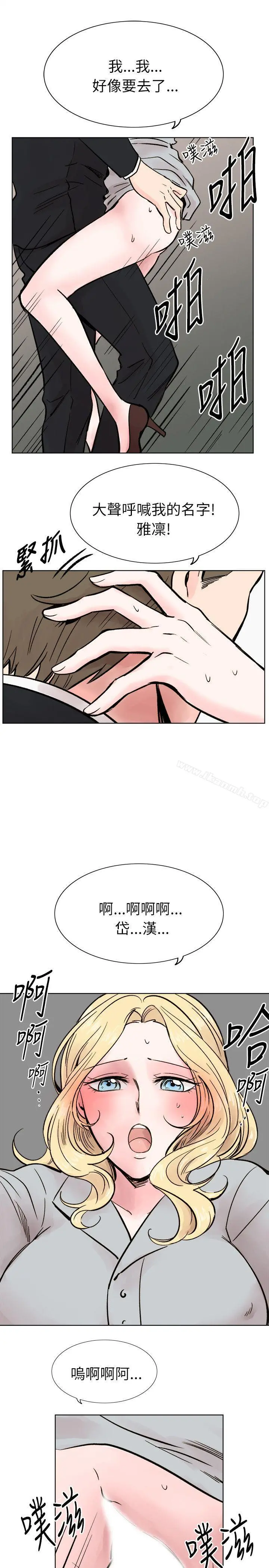 合理怀疑 - 最终话 - page 19